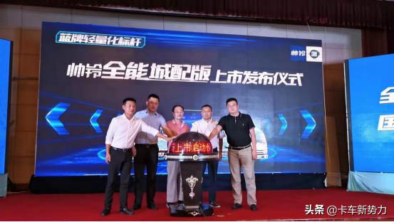 合规可靠，现场体验，山东老乡如何评价帅铃全能城配版？