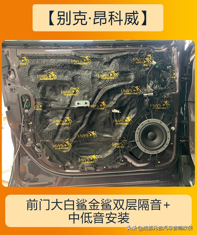 别克昂科威音响调整,别克昂科威plus5座豪华音响效果