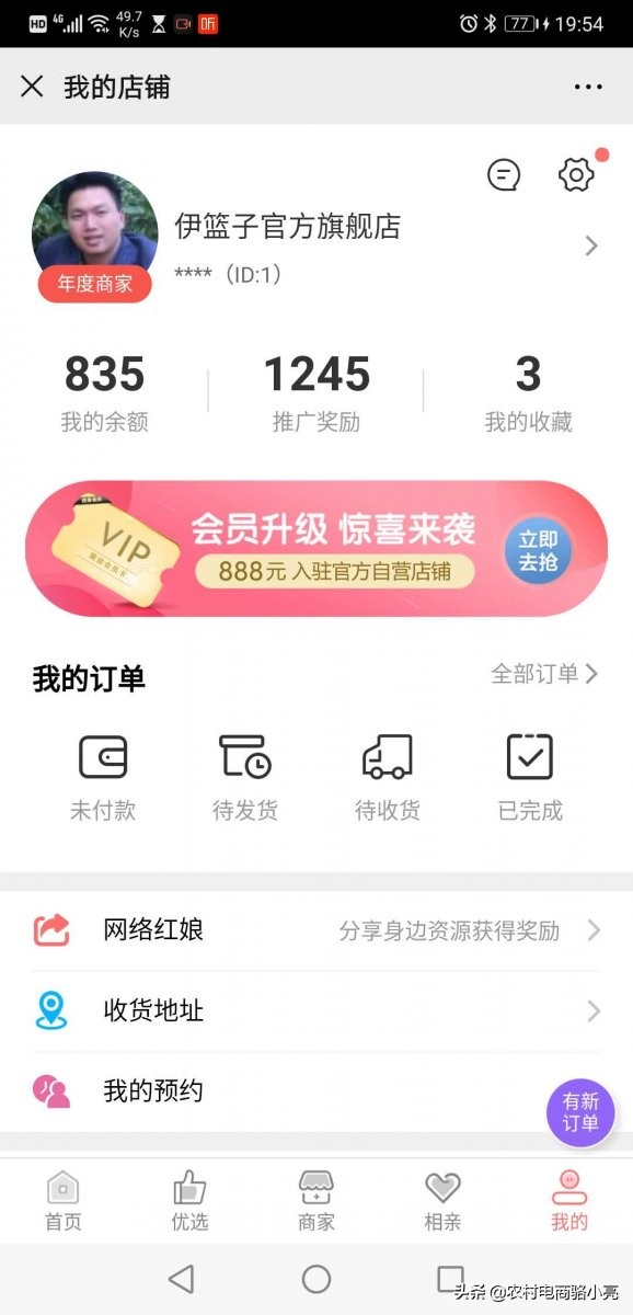 广东金巢电子商务股份公司发展历程和简介