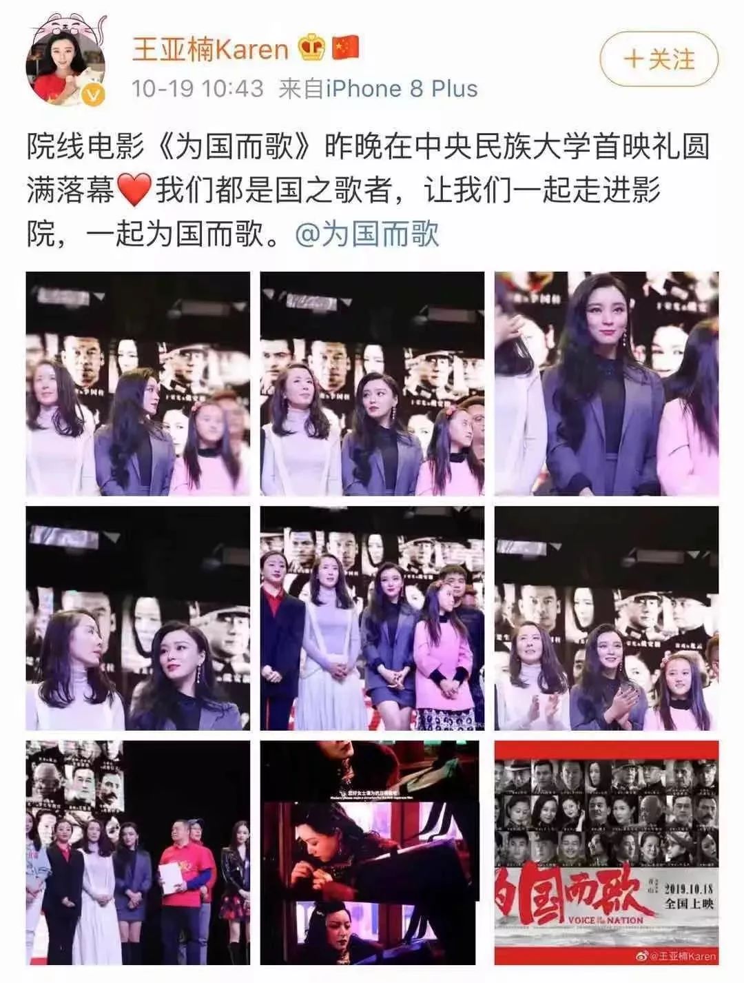 为国而歌！这是14亿人都熟悉的46秒旋律