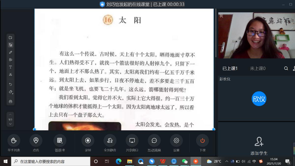 以爱之名筑梦前行,三下乡筑梦红色之旅活动