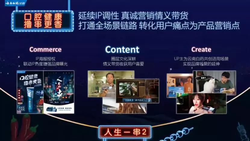 b站最好的营销渠道,带你了解b站营销