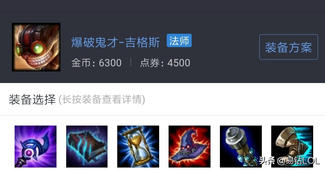 英雄分享--被忽视的强力中单*弹炸**人,英雄技巧与细节以及思路