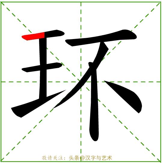 幼儿园学习的汉字笔画顺序,汉字32个笔画基本写法动画