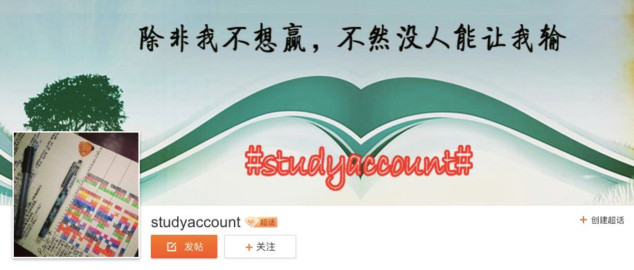 在B站上直播考研的人,最后能成功吗?