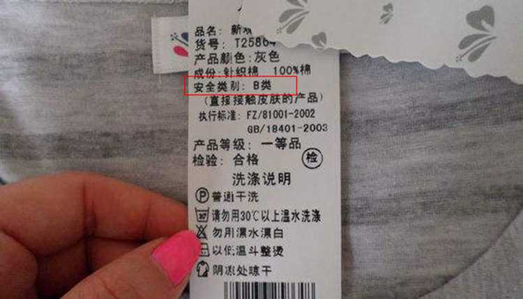 怎样从吊牌中看出衣服质量的好坏 (买衣服看吊牌如何判定衣服好坏)