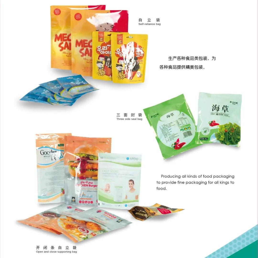 软包装使用条件,软包装印刷前景