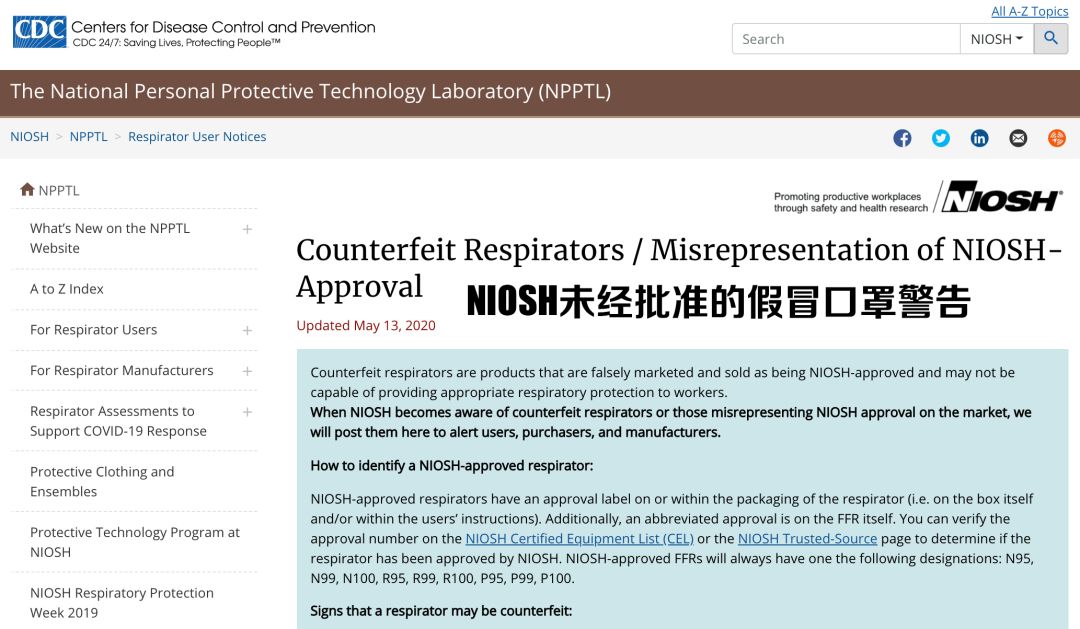 美国疾控中心，正忙着帮一个中国口罩品牌打假