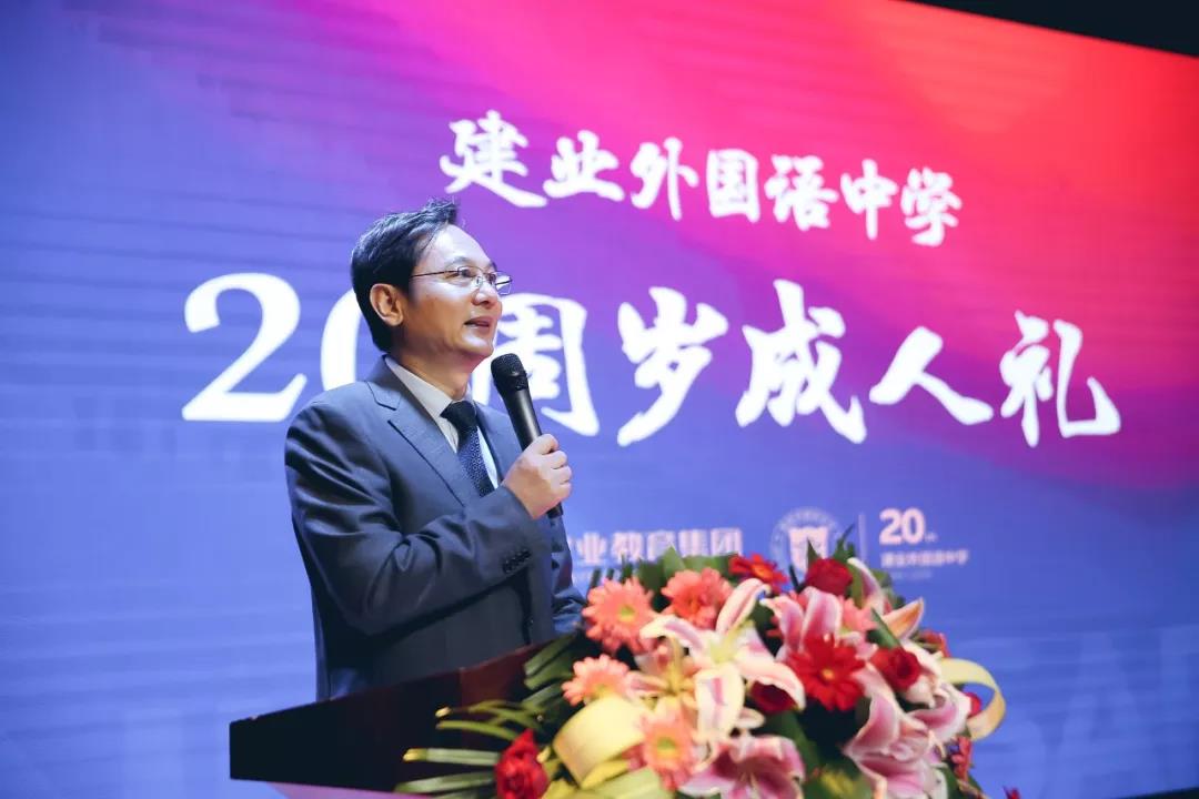 老胡开讲！建业外国语中学20年校庆活动别开生面