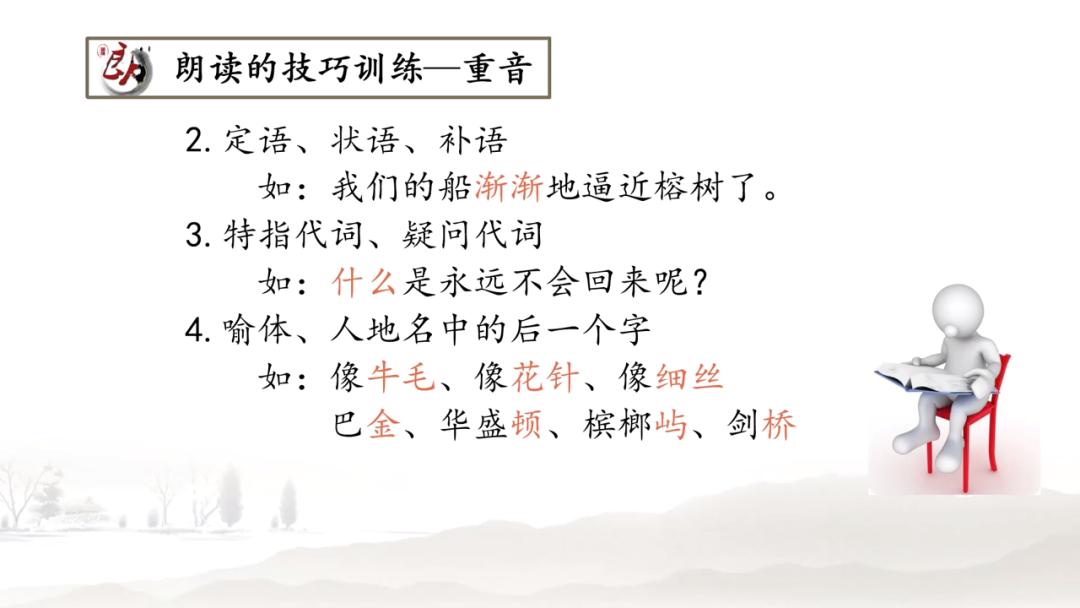 知名小语专家鱼利明：朗读是最好的语文教学法