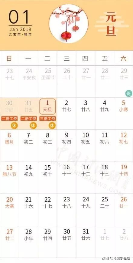 2018年春节拼假攻略,拼假14天最佳时间表
