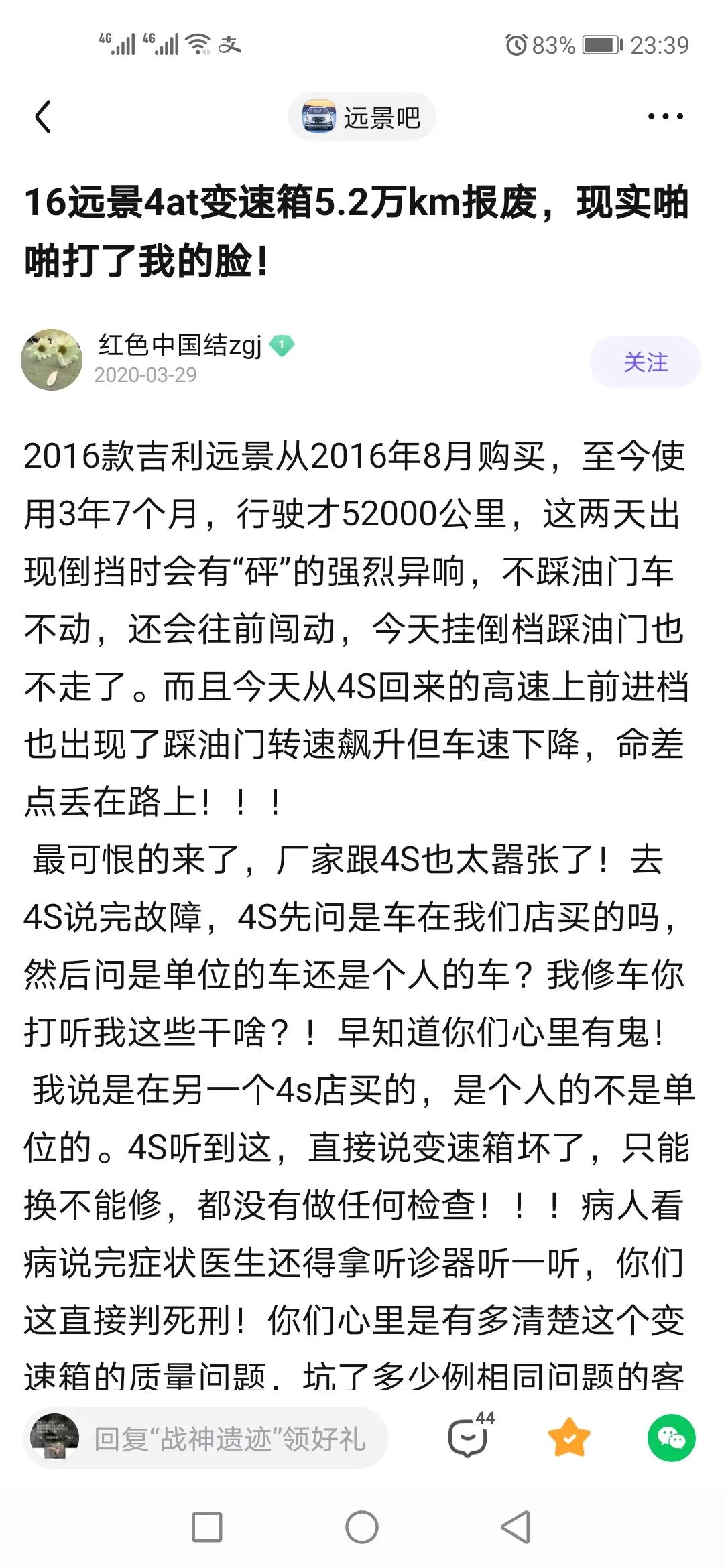 吉利汽车4at变速箱价格,吉利汽车4at变速箱的优缺点
