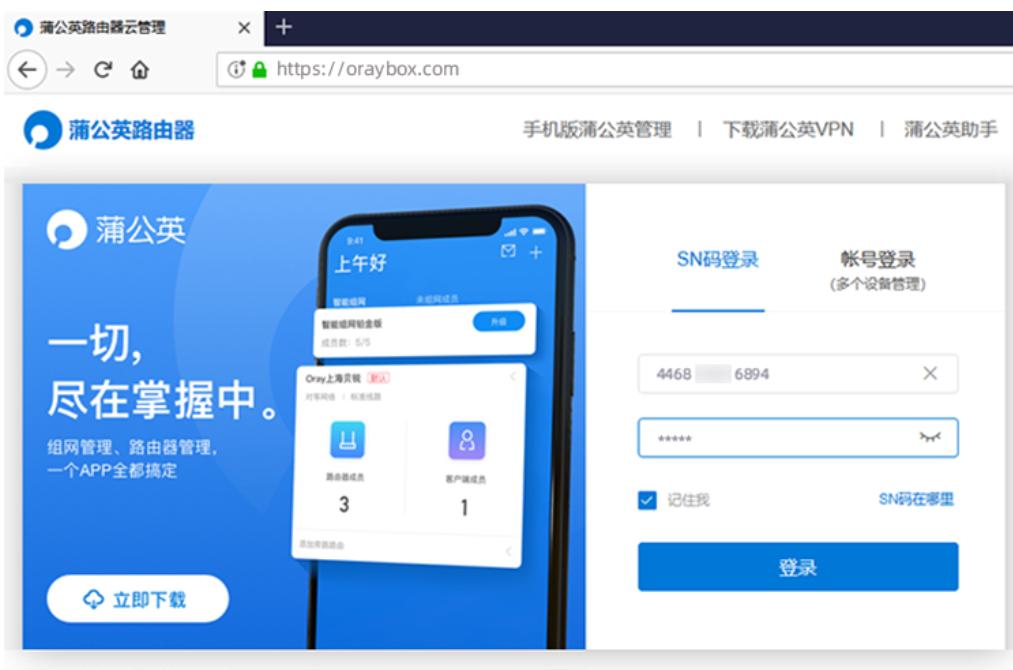蒲公英路由器x5怎么收费,蒲公英x5路由器设置视频