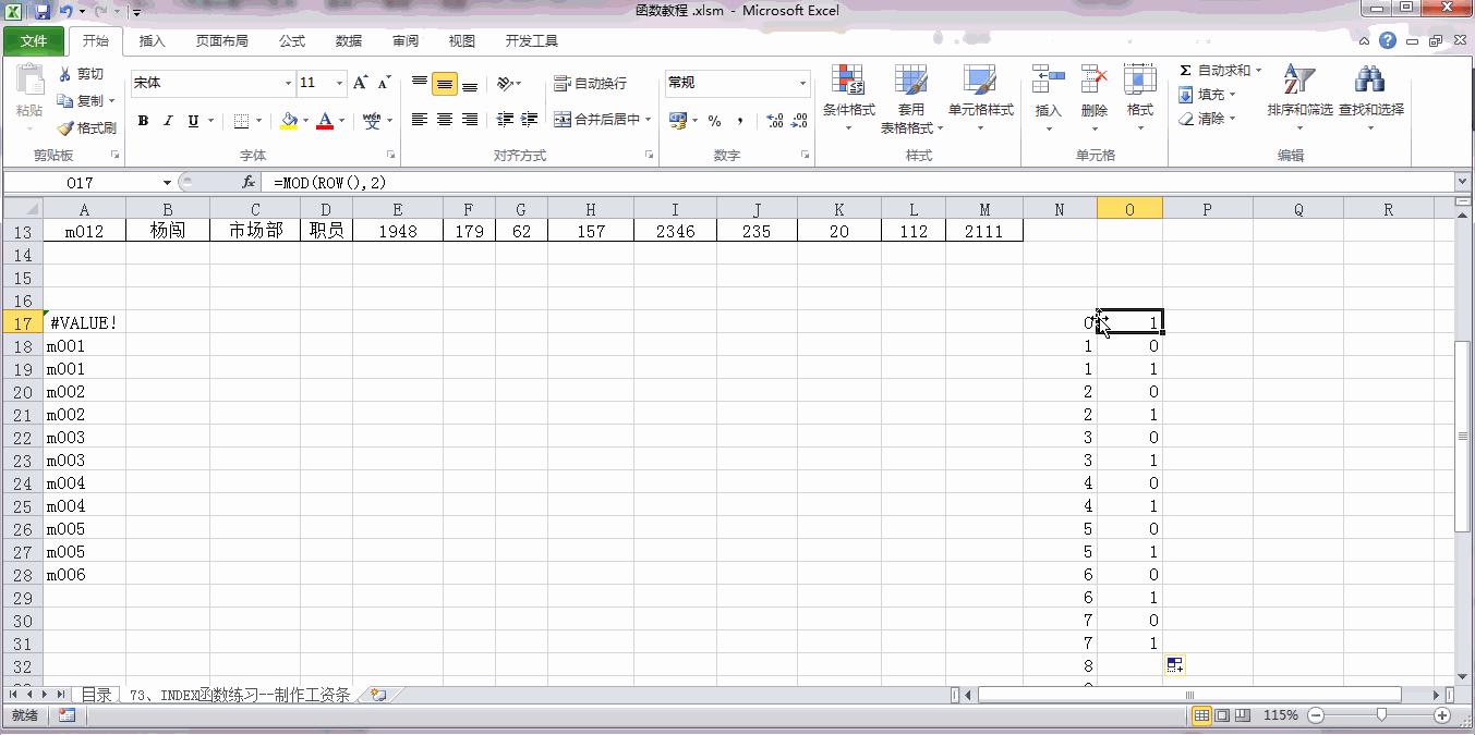 从零开始学excel数据条,从零开始学excel图表职场加强版
