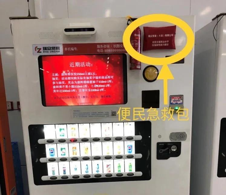 大连地铁哪一站有共享充电宝,大连地铁手机充电设施