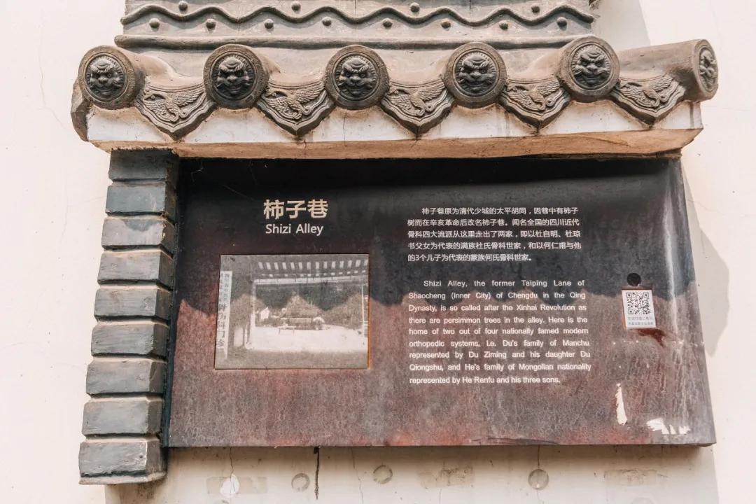 成都美gai|柿子巷:藏在小巷子里的小而美