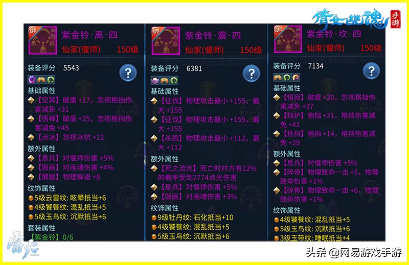 倩女手游斗魂赛历届战绩,倩女手游斗魂坛怎么参加