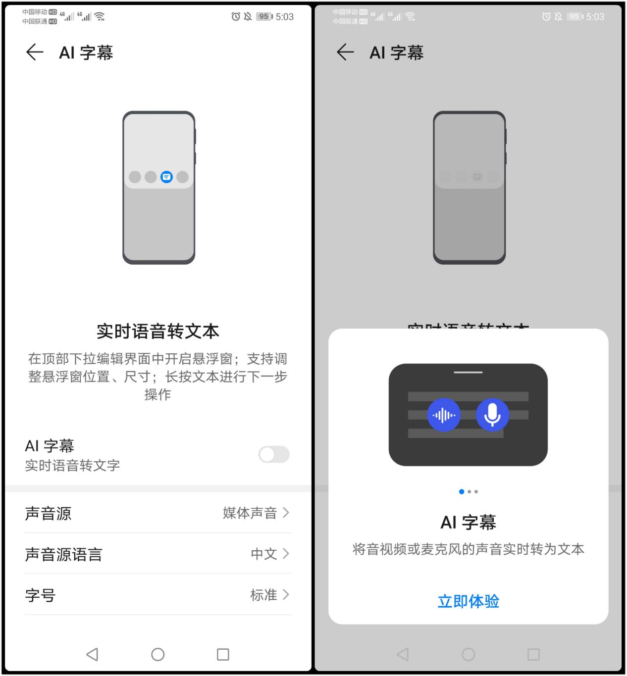 华为手机长按1秒出现的功能是啥,华为手机长按微信图标快捷功能