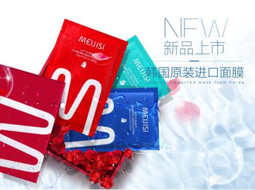 安全有效的焕白面膜——韩国原装进口美嫩雅焕白小红M