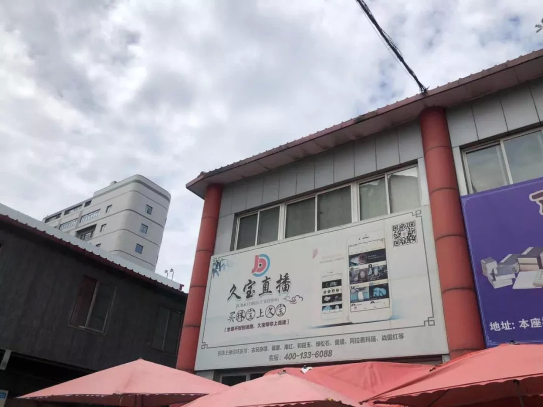 一本万利直播间,一本万利玉石直播