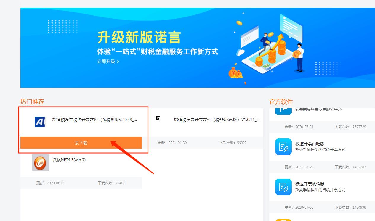 开票电脑重装系统,重装系统开票资料怎么恢复