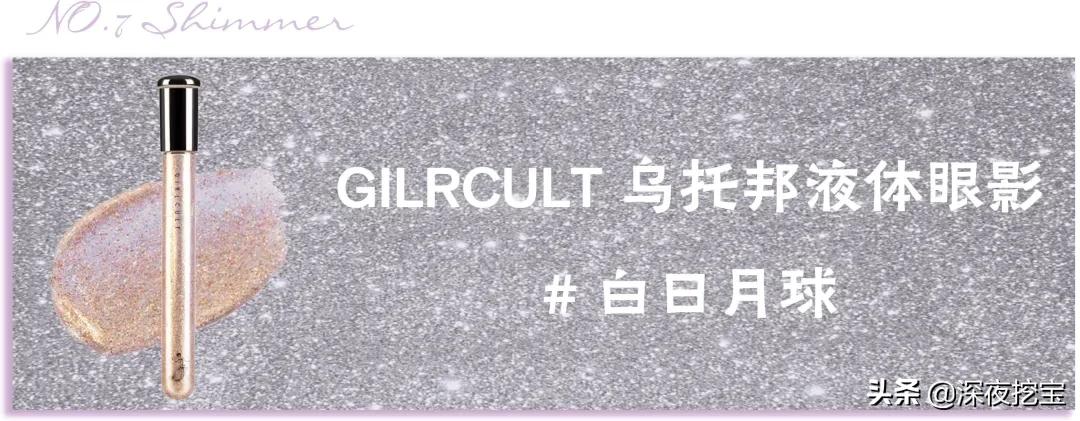 14色眼影盘画法,女团感亮片眼妆