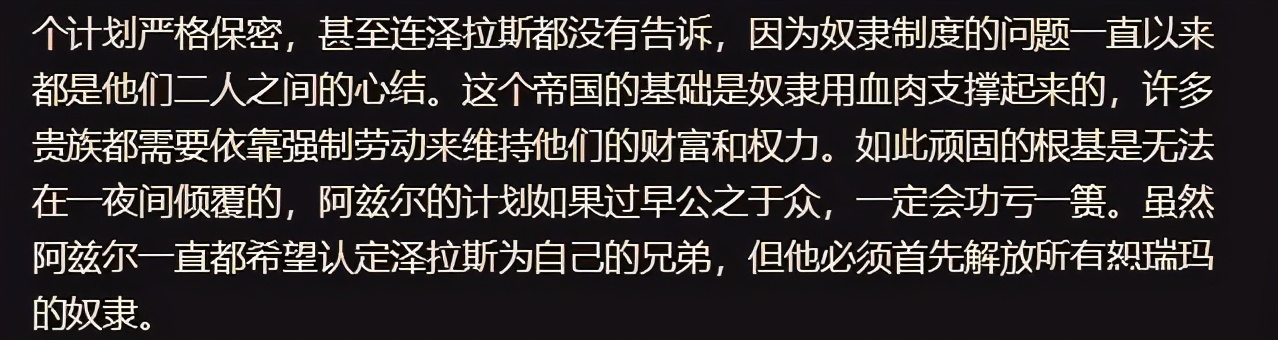 恕瑞玛阿兹尔和泽拉斯,泽拉斯和阿兹尔和好了吗