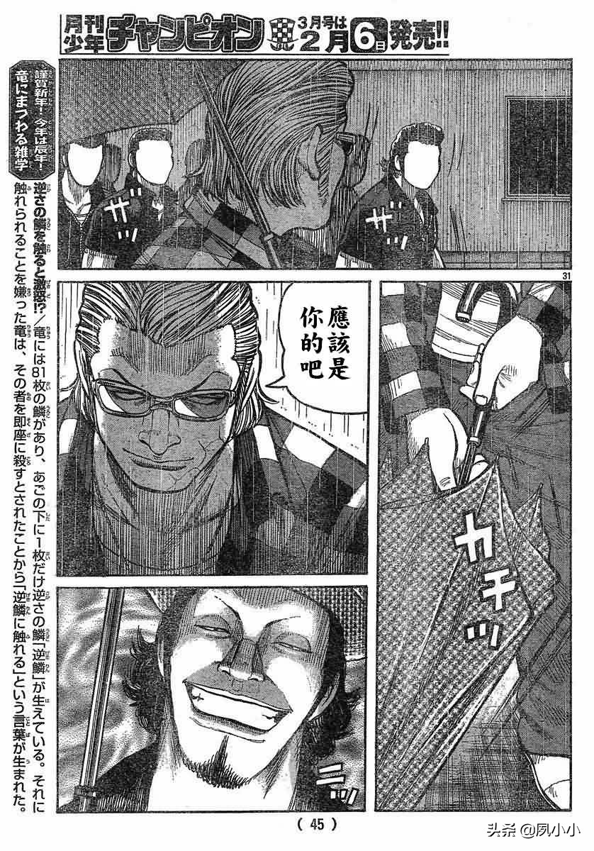 热血高校3漫画全集,热血高校3动画