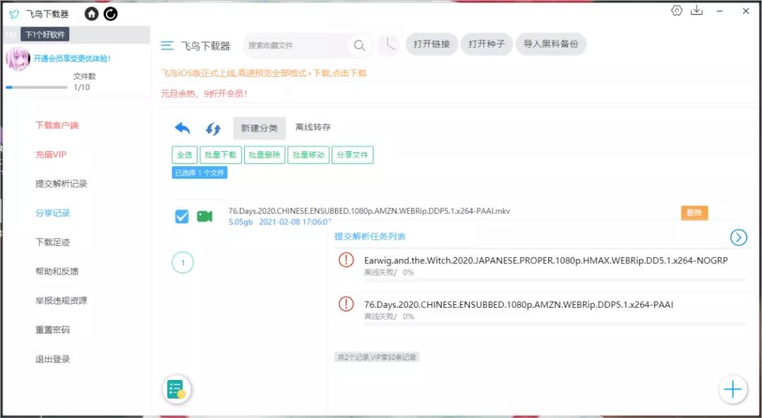 这类*载下**工具，已经有不少老司机上当受骗