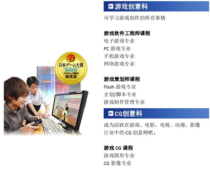 no.1动漫,日本动漫设计学院排名