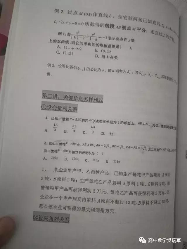 高中数学成绩太差如何补救,高中数学血泪教训视频