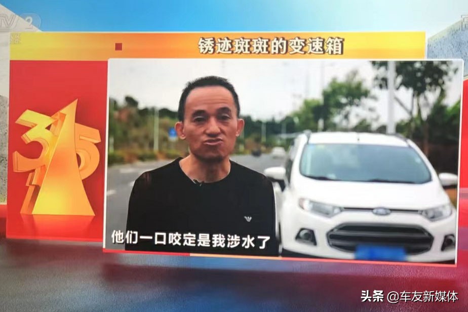 长安福特福克斯断轴,长安福特福睿斯为什么底盘生锈