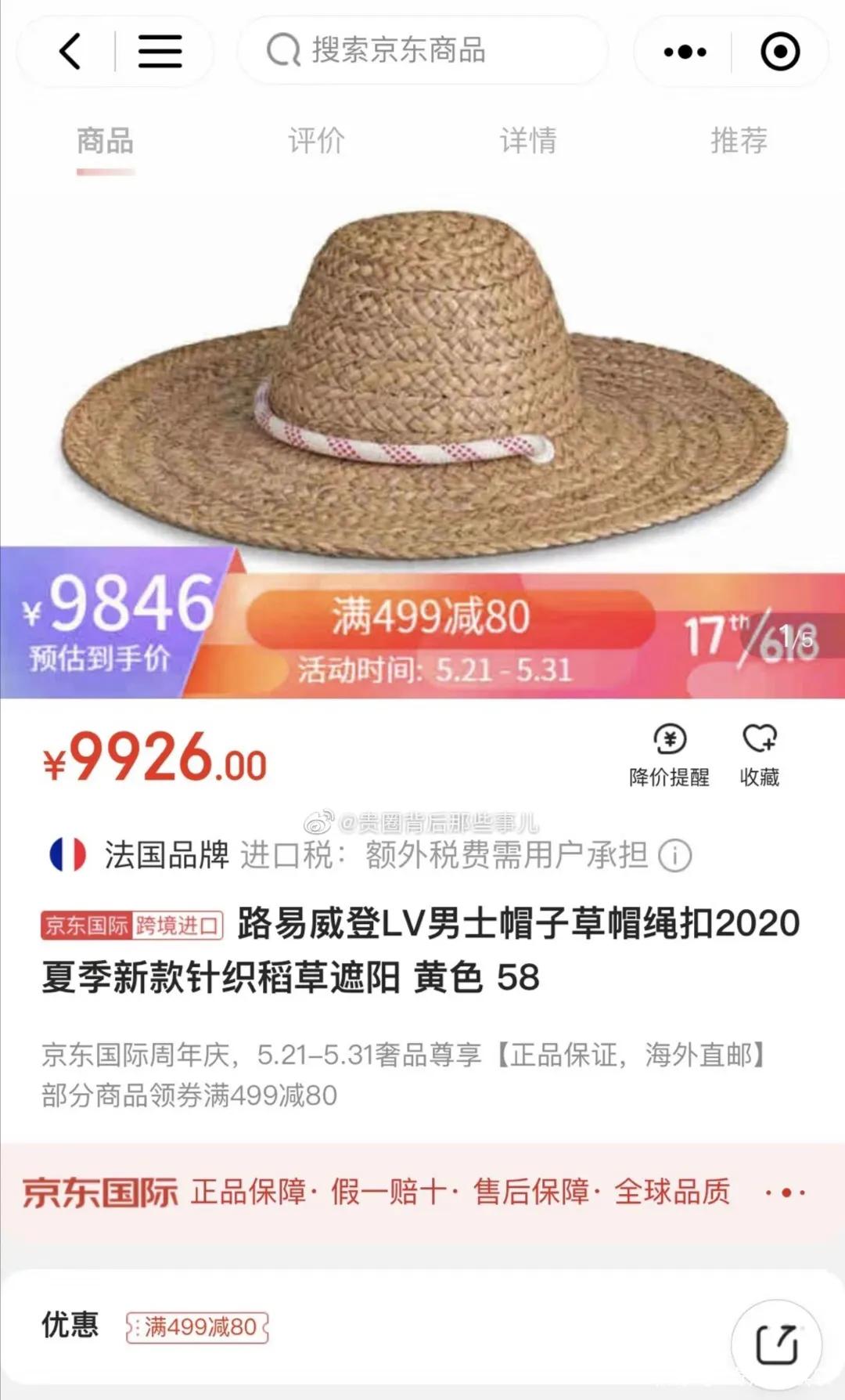 拼多多奢侈品牌大全,拼多多奢侈品牌