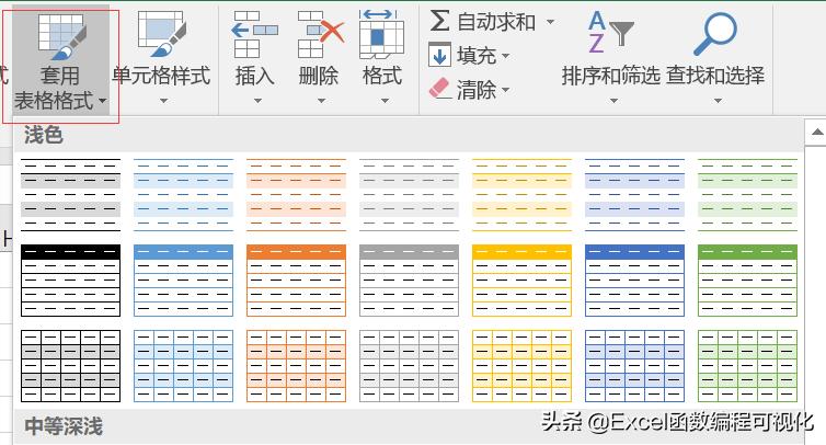 excel表格美化颜色搭配,pptexcel表格美化
