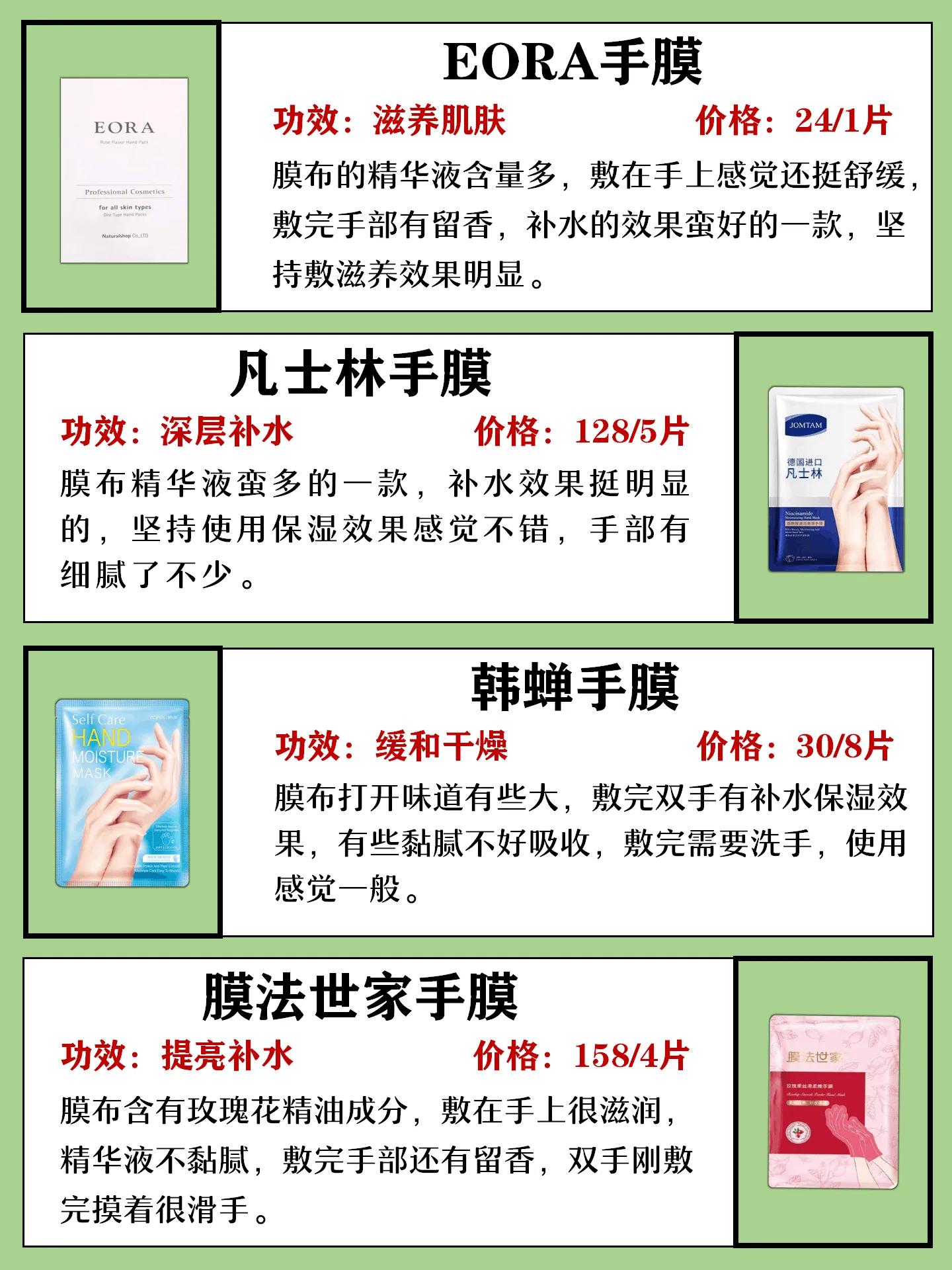 美白手膜安全吗,美白手膜推荐