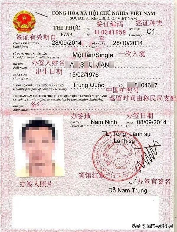 【收藏版】外国人在越南常见出入境居留问题解答！