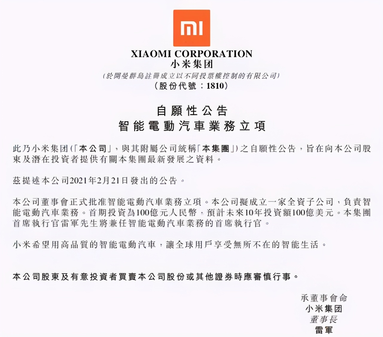 掉出大厂后，连造车都被排挤！周鸿祎被骂得冤不冤？