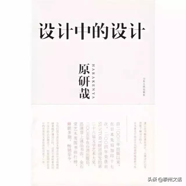 设计学必读书单,设计师必读的书推荐