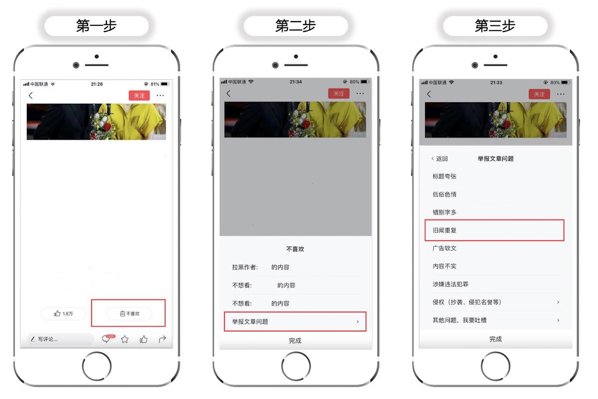 你举报，我送礼|加入*今条头日**旧闻反馈团，千元豪礼捧回家