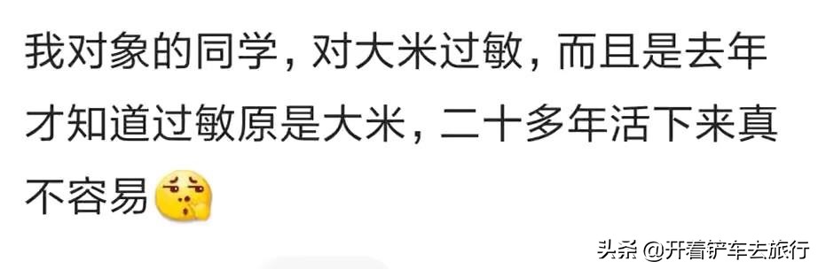 你见过最奇葩的过敏体质,你见过奇怪的过敏体质是什么
