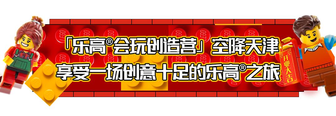 乐高新出的店铺,成都万象城乐高旗舰店