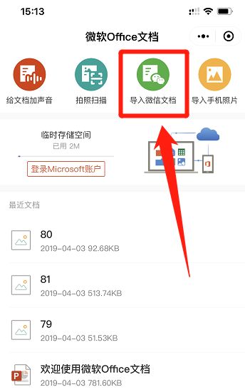云空间备份的微信数据怎么导出,微信如何云存储聊天记录