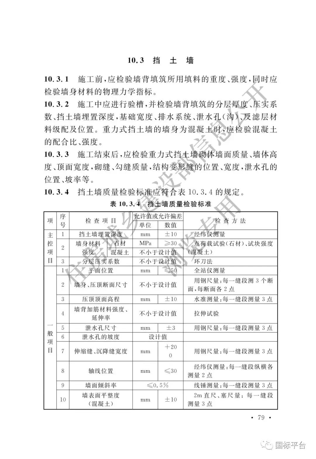 地基基础施工质量验收标准2018,gb50202-2018建筑地基基础验收