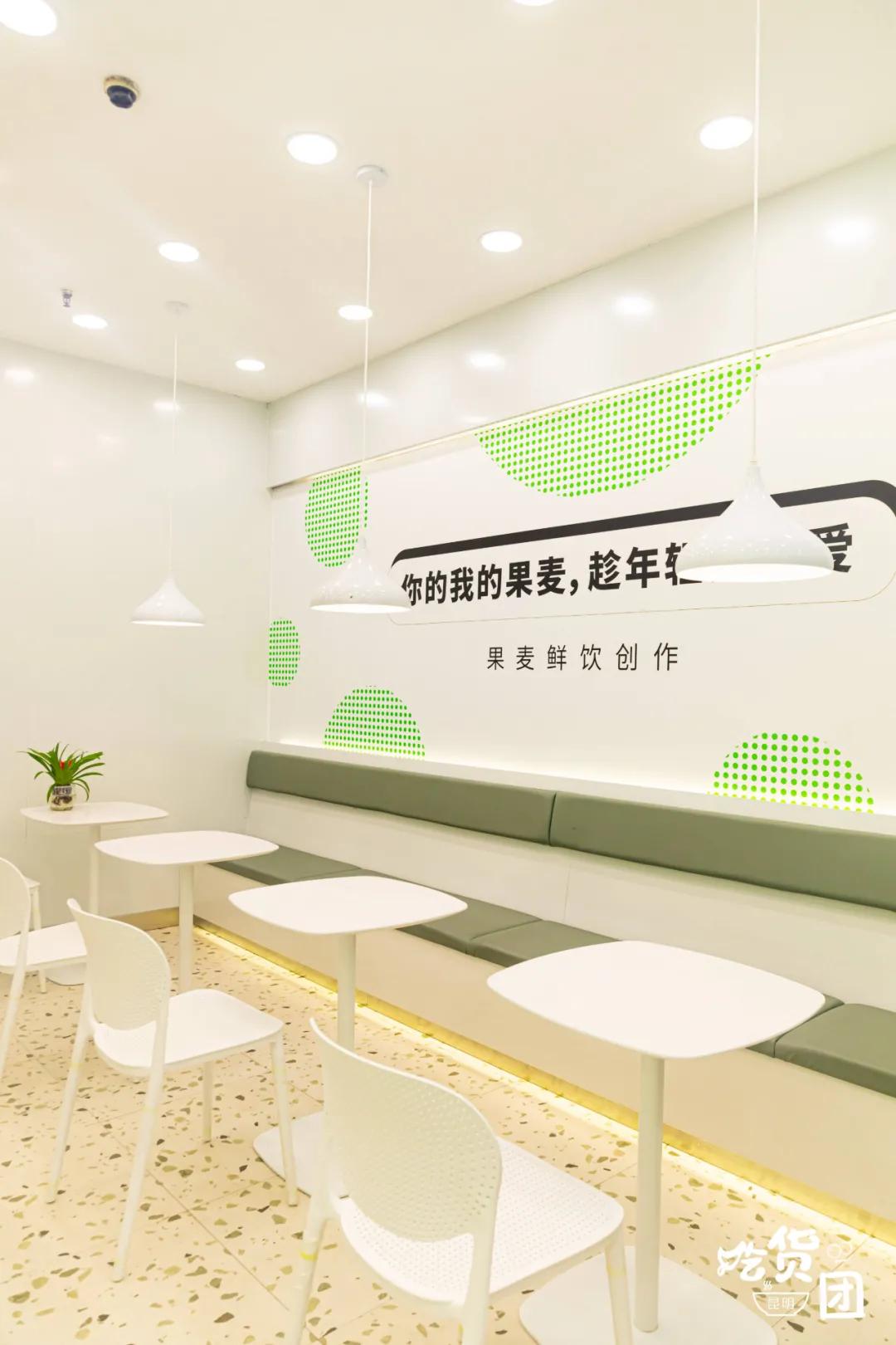 草莓季来了完整版,果麦秋天第一杯奶茶