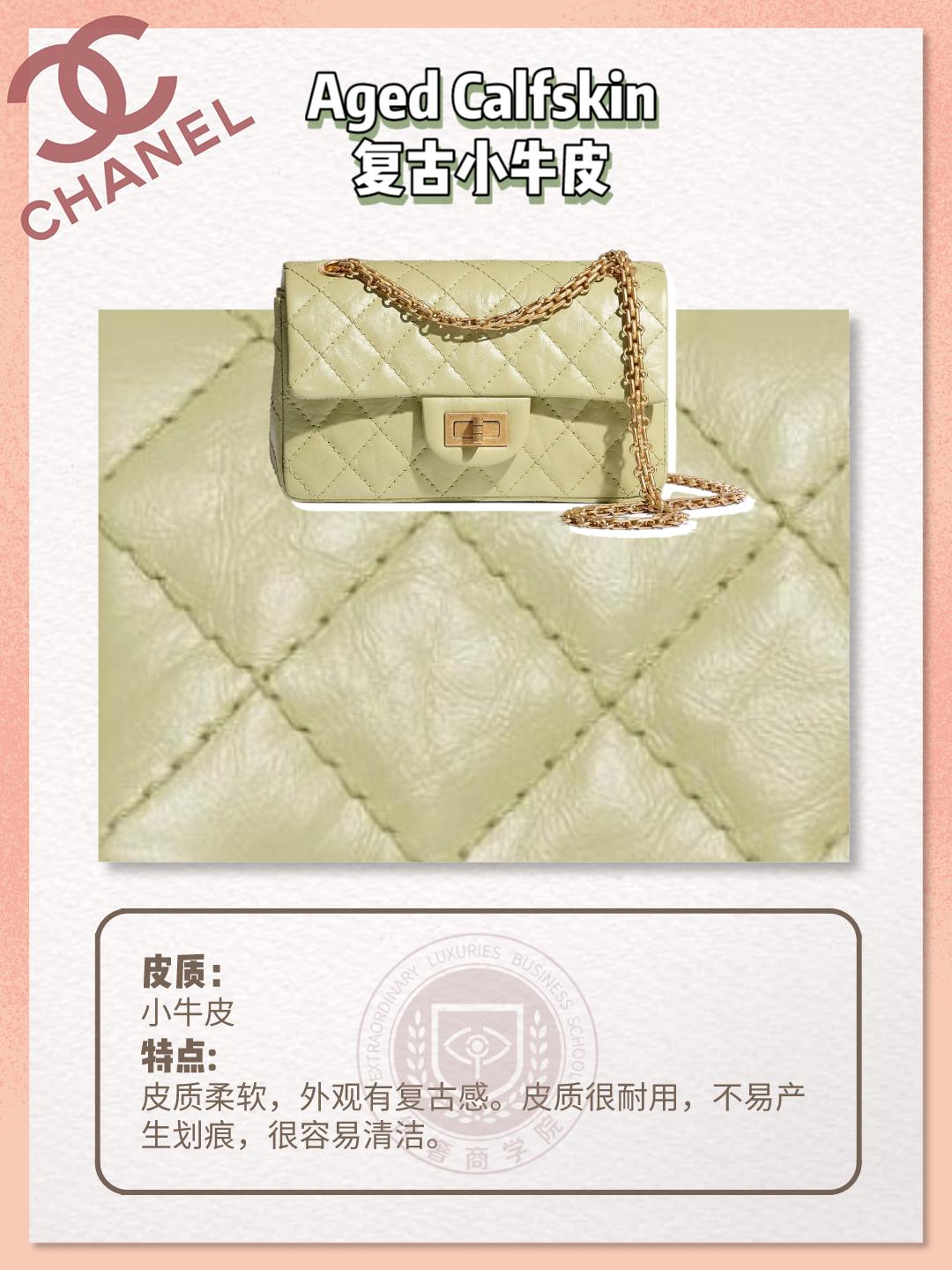 奢侈品鉴定|Chanel香奈儿9大皮质攻略|奢侈品达人的秘密
