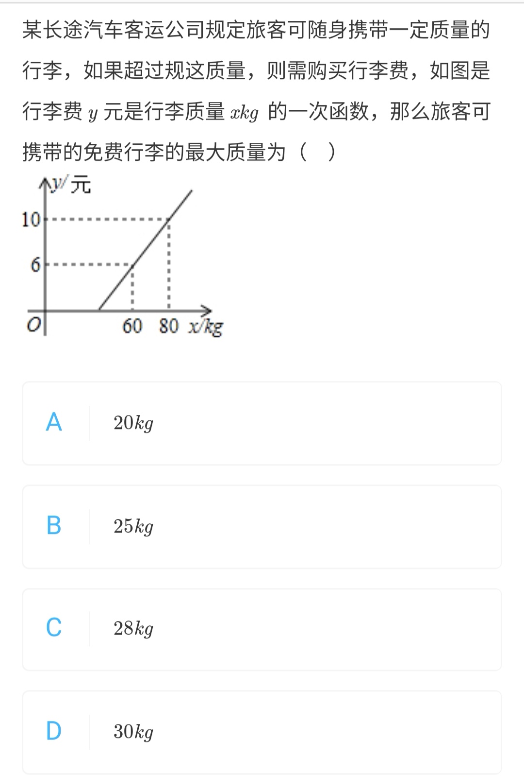 八年级上册数学一次函数经典例题,八年级上册一次函数的图象与性质