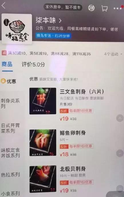 网红日料店推荐,网红日料店最火爆