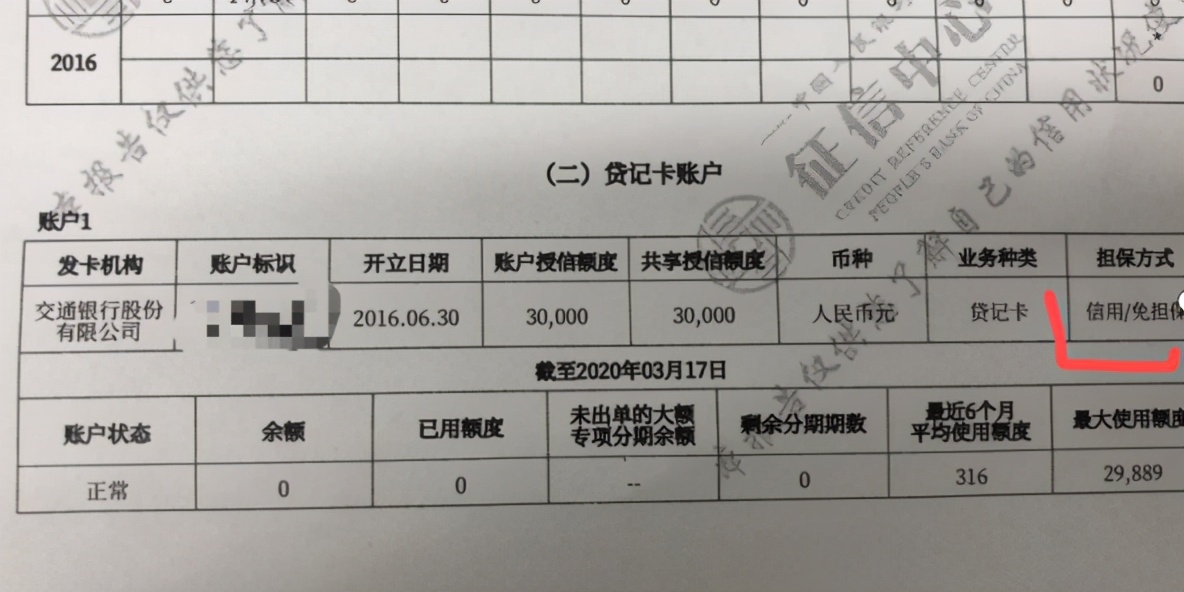 个人信用报告详细版和简单版,个人征信报告怎么看信用是否良好