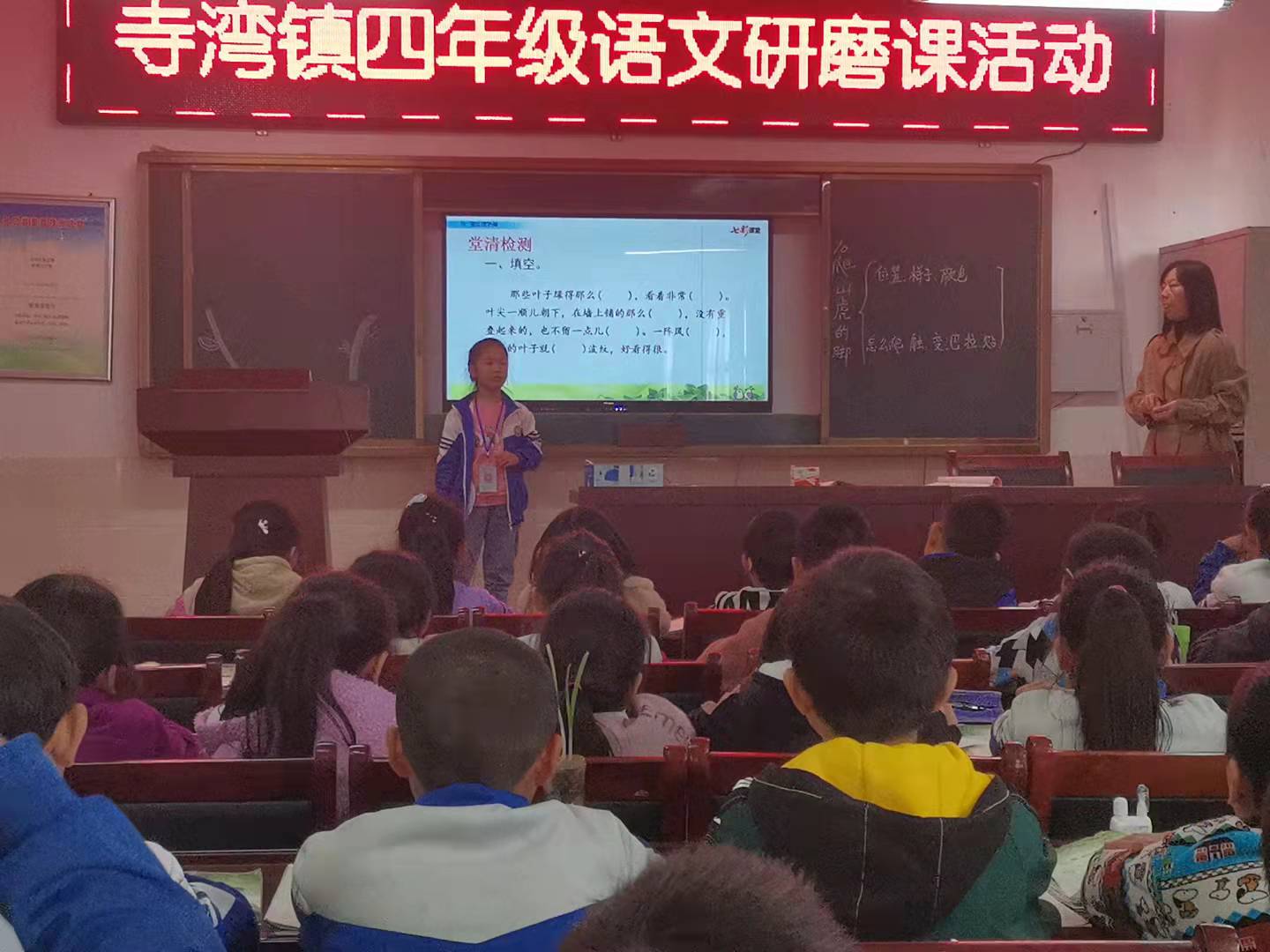 目标导学引领方向一课一研提质增效