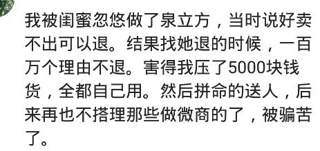 仙人传授的药方,包治百病的牙膏,微商已经无所不能了